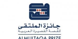 يوم 30 جوان آخر أجل للمشاركة في جائزة الملتقى للقصة القصيرة العربية