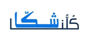 لائحة "كلنا شكا" طعنت بنتائج الانتخابات البلدية في شكا: انتهاكات جسيمة رافقتها