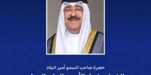 أمير الكويت يهنئ ملك السويد بالعيد الوطني لبلاده