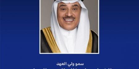 ولي العهد الكويتي يهنئ أمير البلاد والمواطنين والمقيمين بعيد الأضحى المبارك