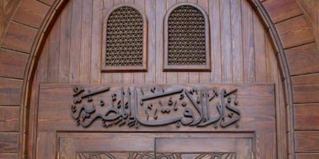 دار الإفتاء: 5 أيام يحرم صومها الله على المسلمين
