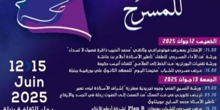 المنستير: عروض متنوعة في الدورة 13 لمهرجان محمد الحبيب ابراهيم للمسرح ببنبلة من 12 إلى 15 جوان