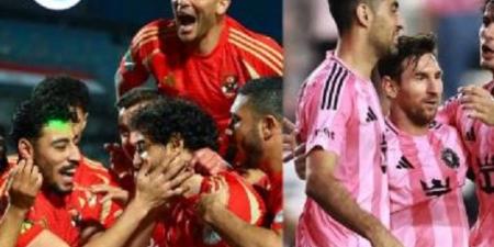 مباراة الأهلي وإنتر ميامي مباشر.. لحظة بلحظة من أرضية الملعب