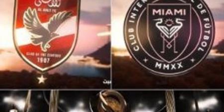 البث المباشر لمباراة الأهلي وإنتر ميامي على Mbc Action