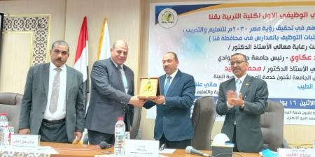 كلية التربية تكرم وكيل وزارة التعليم بقنا