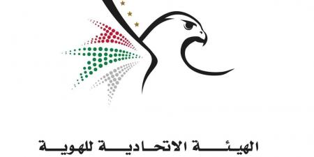 إعفاء رعايا الجمهورية الإسلامية الإيرانية المتواجدين بالدولة من غرامات التأخير