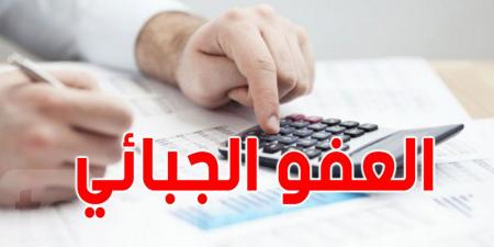 عفو جبائي جديد يشمل خطايا ''الزبلة والخروبة'': شنوّة الشروط؟