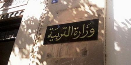 وزارة التربية تمدد في آجال غلق الترشحات لحركة النقل الدورية لمدرسي التعليم الابتدائي
