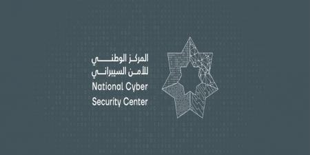 إقرار الاستراتيجية الوطنية للأمن السيبراني 2025-2028