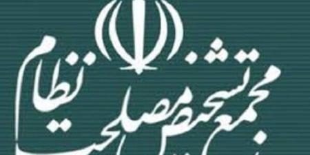 مجمع تشخیص مصلحة النظام في إيران: ترامب لم يفهم صلابة الشعب الإيراني ولا مكانة المرجعية الشيعية