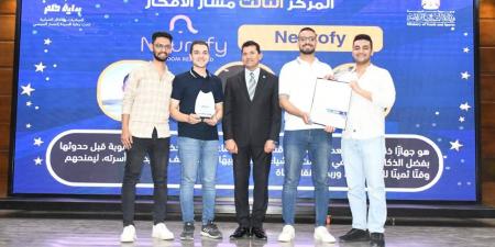 وزيرالشباب يشهد توزيع جوائز المبادرات الفائزة من مسابقة بداية حلم