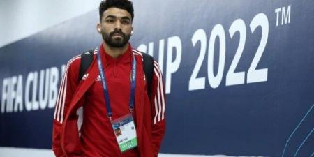 خالد عبد الفتاح يقترب من البنك الأهلي بعد عودة الأحمر من كأس العالم للأندية