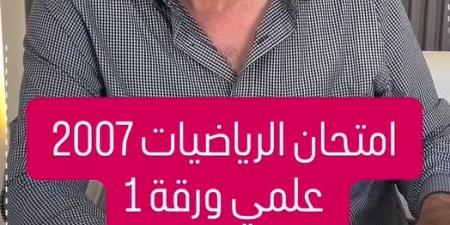 بالفيديو .. معلم رياضيات يعلّق على امتحان "التوجيهي": الامتحان طويل وصعب والتقييم العام مرتفع الصعوبة