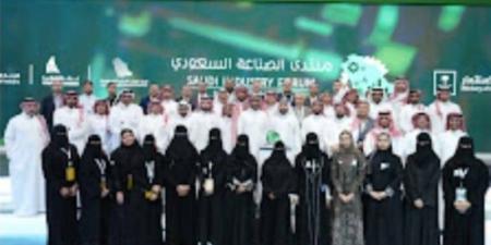 منتدى الصناعة السعودي 2025 يختتم أعماله وسط مشاركة واسعة من قادة القطاع الصناعي والمستثمرين
