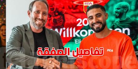 عاجل : نادي أوغسبورغ الألماني يتعاقد مع المهاجم التونسي إلياس سعد
