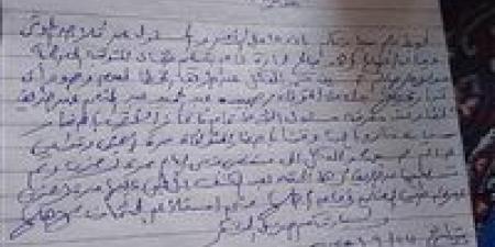 ننشر صورة المذكرة الخاصة بواقعة تبديل جثتين بمستشفى زفتى