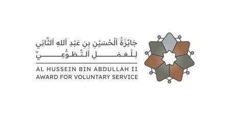 إطلاق رابط التسجيل بجائزة الحسين بن عبدالله الثاني للعمل التطوعي
