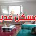 قابس: تسليم مسكن جديد بغنوش لثلاثة أطفال فقدوا عائلتهم في حريق اندلع بمنزلهم العام الماضي