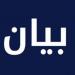 جمعية أهالي ضحايا انفجار المرفأ: نخشى عقد جلسة استثنائية للبرلمان قبل موعد استجواب زعيتر لمنحه الحصانة