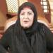وفاة الفنانة العراقية الرائدة غزوة الخالدي