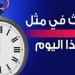 حدث في مثل هذا اليوم الجمعة 7 يونيو في الكويت