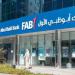 مفاجأة العيد بنسبة 4 % ..بنك أبوظبي الأول يعدل أسعار العائد على شهادات الادخار