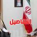 أمير قطر يستقبل رسالة هامة من الرئيس الإيراني