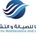 بـ رواتب تصل لـ 5,700 ريال.. شركة مجموعة سمايا تعلن عن وظائف شاغرة في الرياض "رابط التقديم الرسمي من هنا"