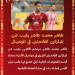 الأهلي يعلن إصابة طاهر محمد طاهر وغيابه عن مواجهتي بالميراس وبورتو في مونديال الأندية