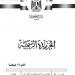 الرئيس السيسى يصدّق على قانون العلاوة الدورية للمخاطبين بـ"الخدمة المدنية"