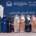 محافظ الأحساء يكرّم 24 منشأة تعليمية خاصة متميزة لعام 2025