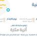 حالة الطقس اليوم في الشرقية: الإنذار البرتقالي في ذعبلوتن
