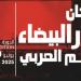 تونس تحصد جائزتين خلال مهرجان الدار البيضاء للفيلم العربي