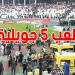 وزارة الصحة الجزائرية تُعلن حصيلة حادث سقوط جماهير ملعب 5 جويلية