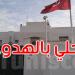 عاجل: سفارة تونس بالدوحة تدعو الجالية التونسية إلى التحلي بالهدوء والتقيد بالتوجيهات