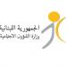 الشؤون الاجتماعية : تحويل المساعدات الماليّة للمستفيدين من برنامج أمان عن شهر حزيران إبتداءً من 23 ولغاية الجمعة 27 منه