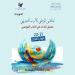 النفيضة .. . الدورة 12 من الملتقى الوطني للأدب التجريبي .. مختبر تجريب ،كتاب في الملتقى و للشعر والرسم نصيب