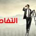 هام: عودة الانتدابات في مكاتب التشغيل بداية من هذا التاريخ