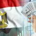 مصر تطرح صكوكًا سيادية بقيمة مليار دولار لأجل ثلاث سنوات بعائد 7.875%