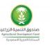 صندوق التنمية الزراعية ينظم ورشة لتمويل زراعة البن في المخواة