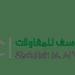 بـ رواتب تصل لـ 5,800 ريال.. شركة عبدالله محمد اليوسف للمقاولات تعلن عن وظائف شاغرة في الراكة "رابط التقديم الرسمي من هنا"