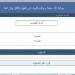 بالخطوات.. استعلام عن معاش تكافل وكرامة 2025 بالرقم القومي