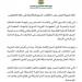 اتفاق سوري أردني يسهل إجراءات النقل بين البلدين