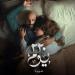 مسلسلات صيف 2025.. موعد طرح «220 يوم» لـ كريم فهمي