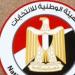 الهيئة الوطنية تعلن عن 9 إجراءات لضمان حسن سير انتخابات مجلس الشيوخ