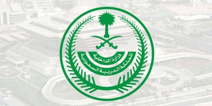 اليوم.. وزارة الداخلية تعقد المؤتمر الصحفي لقيادات قوات أمن الحج