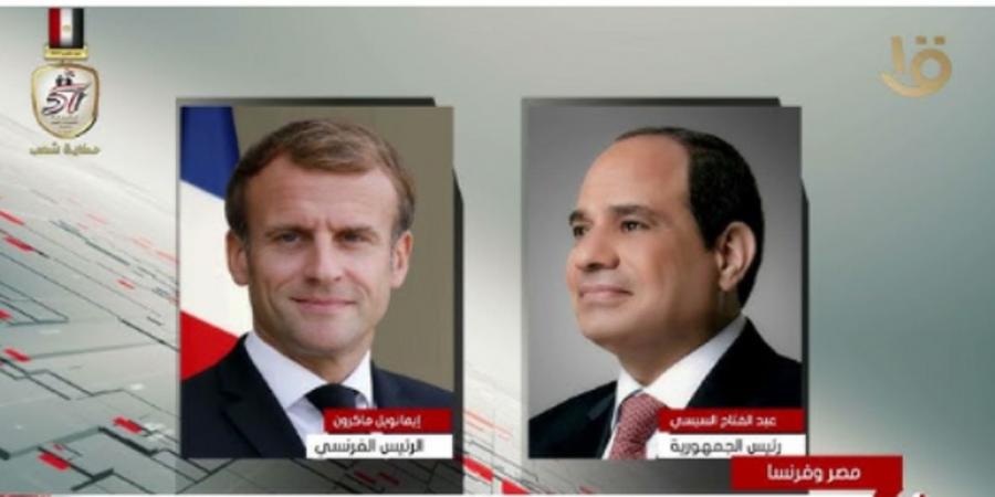 الرئيس السيسي وماكرون يؤكدان أهمية استمرار التنسيق المصري الفرنسي لتعزيز الأمن الإقليمي