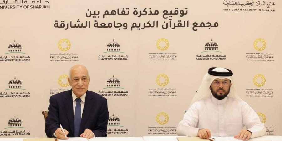 شراكة علمية وبحثية بين مجمع القرآن الكريم وجامعة الشارقة