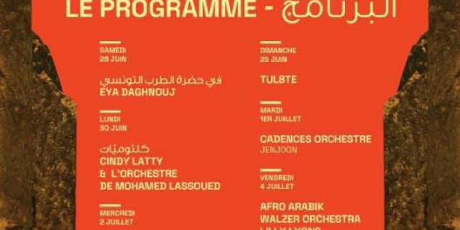 ثماني سهرات فنية ضمن برمجة الدورة 49 من مهرجان دقة الدولي