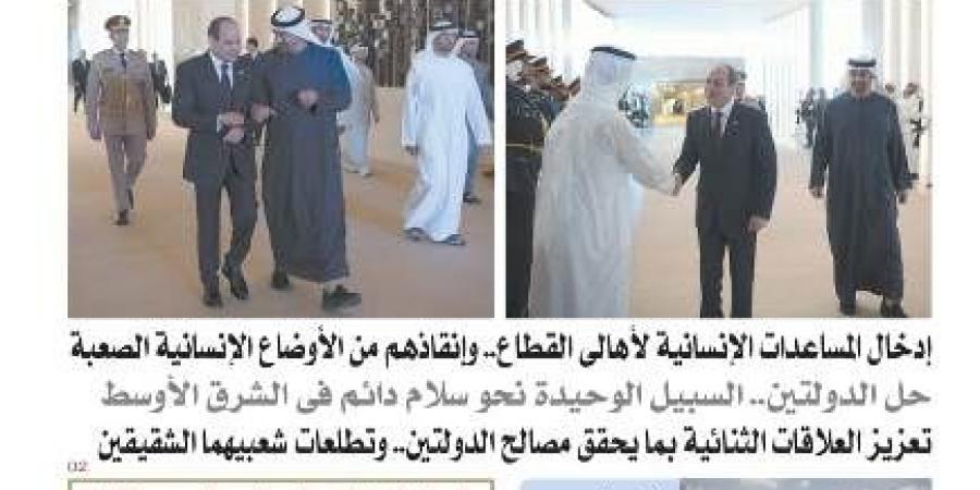 عدد المساء اليوم الأحد 5 يونية 2025
